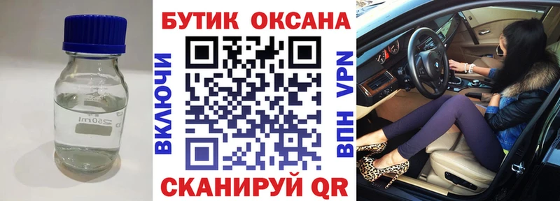 Бутират бутандиол  Пушкино 