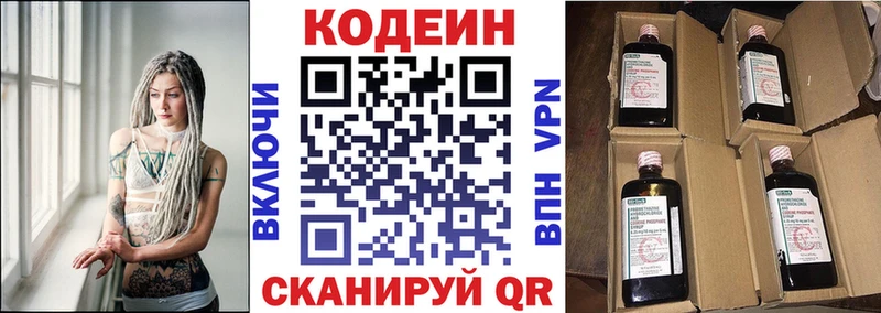 наркотики  Пушкино  Кодеин напиток Lean (лин) 