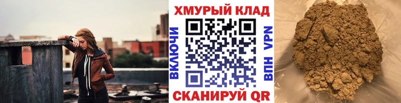 ГЕРОИН хмурый  ссылка на мегу ONION  Пушкино  где купить  