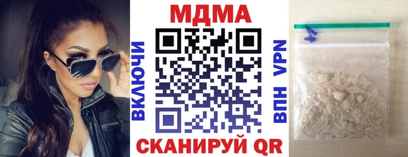 МДМА Molly  даркнет как зайти  Пушкино  kraken ССЫЛКА 