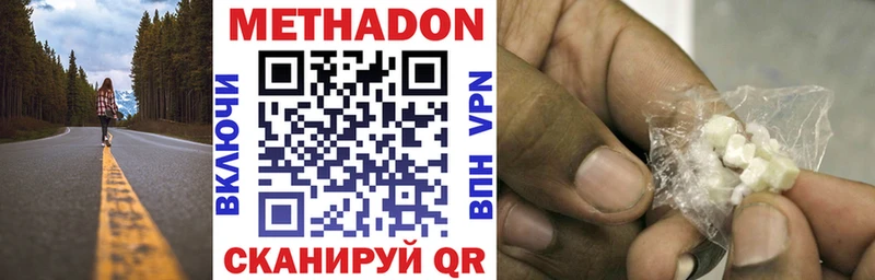 МЕТАДОН methadone  Пушкино 