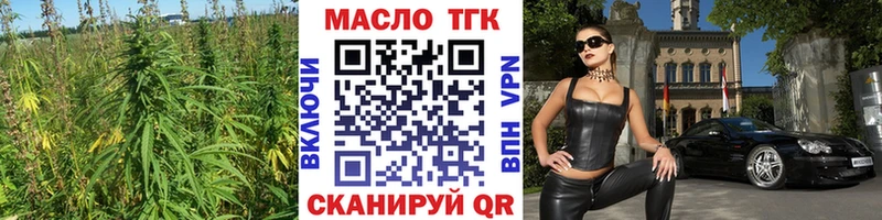 ТГК THC oil  Пушкино 